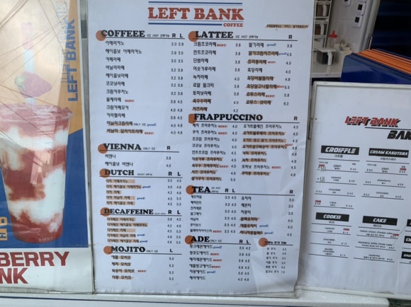 레프트뱅크(Left bank) 이미지