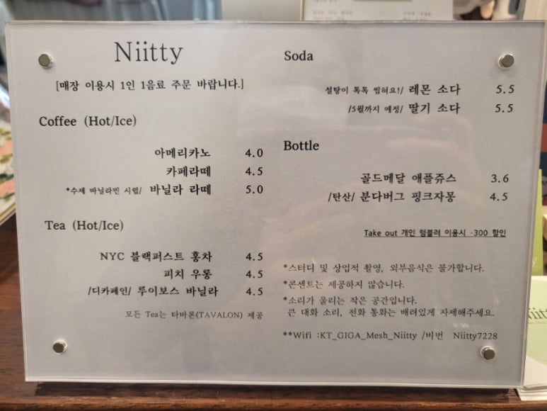 니뚜 이미지