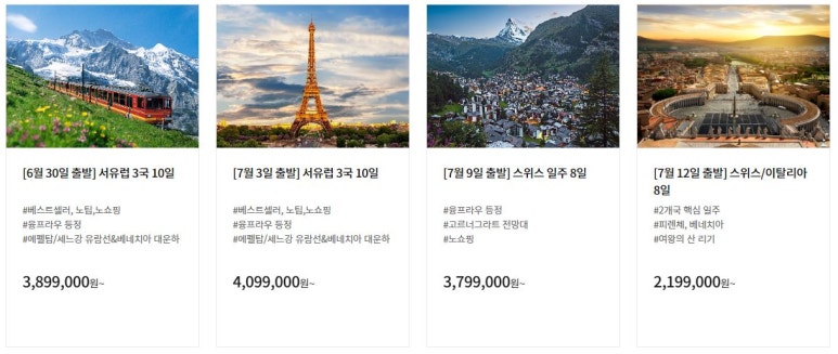 하나플러스여행 이미지