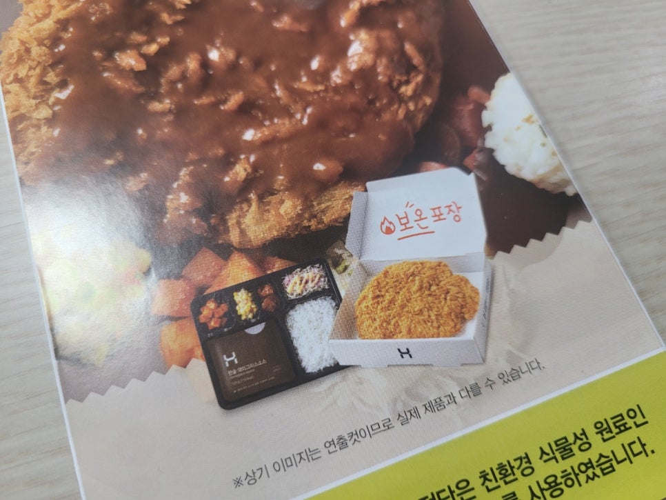 한솥도시락 부전역점 이미지