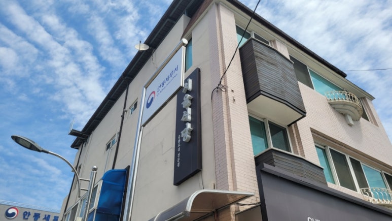 전통중화밥집 이미지