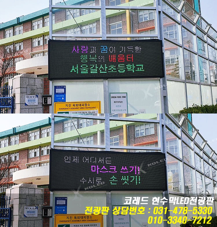 서울갈산초등학교 이미지
