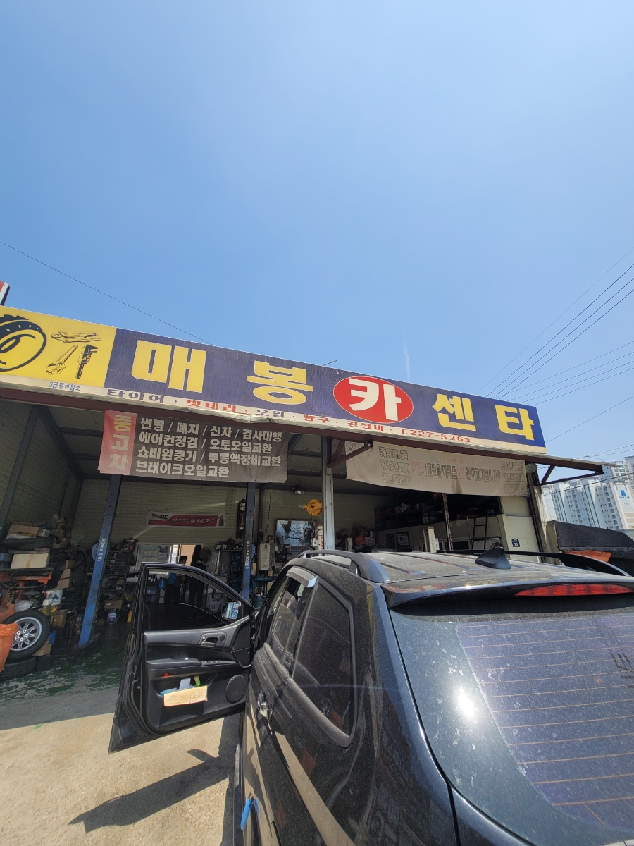 한국종합카센터 이미지