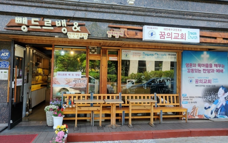 뺑드르뱅&커피칸타빌레 이미지