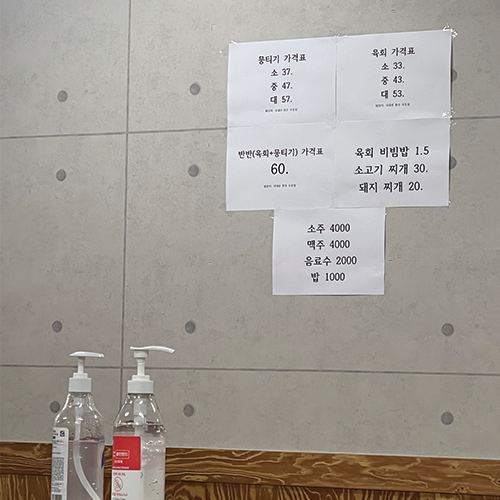 하양생고기 이미지