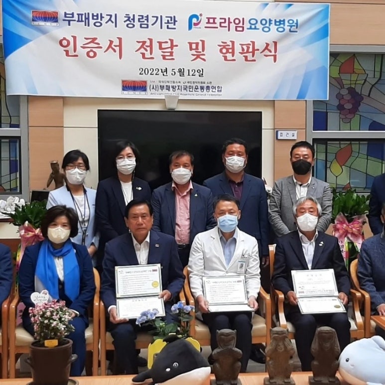 프라임요양병원 이미지