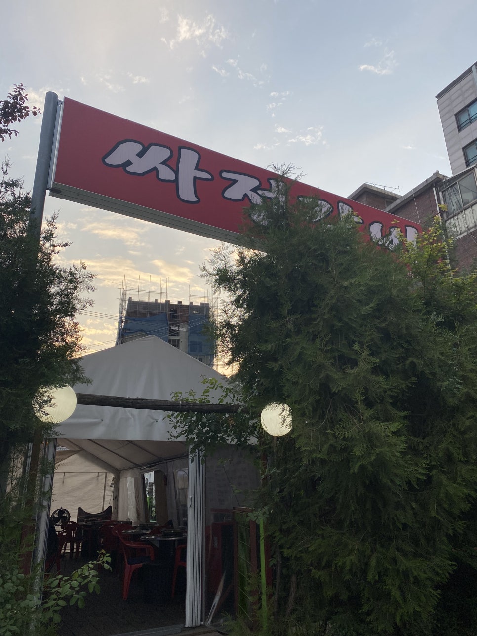 싸전갈비 이미지