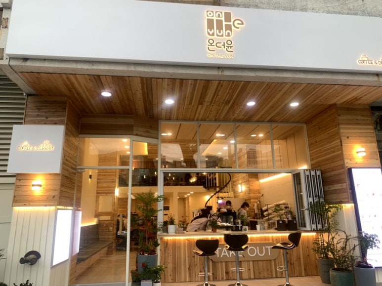 카페온더윤 이미지