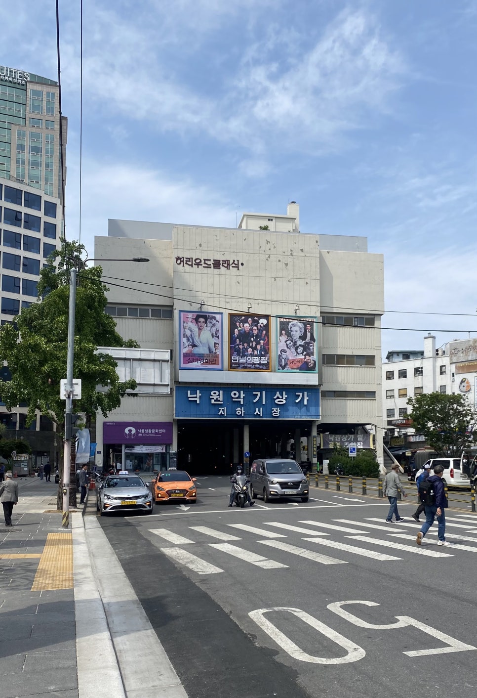낙원상가 이미지
