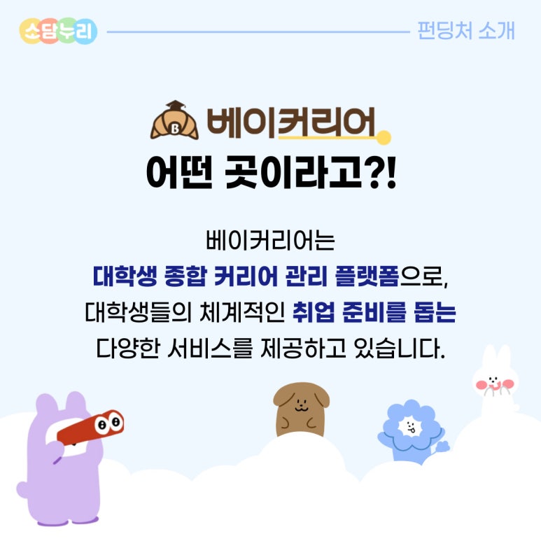 소담종합관리 이미지