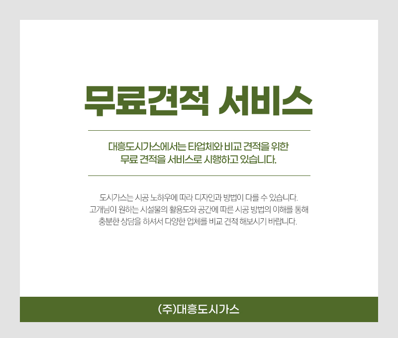 동구가스 이미지
