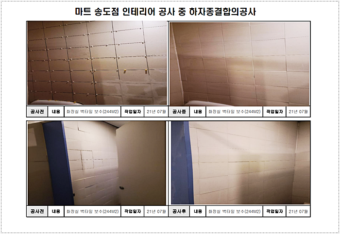 에스디인테리어 이미지