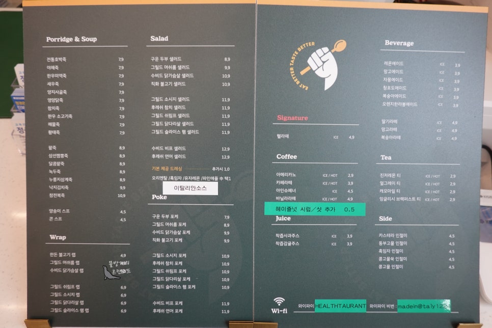 헬스토랑광주점 이미지