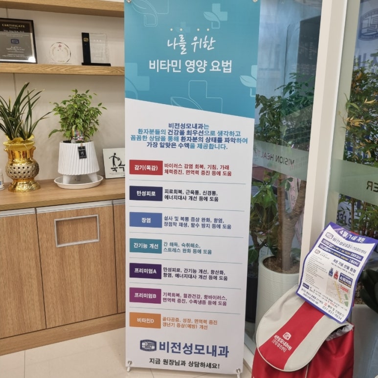 봉담성모의원 이미지