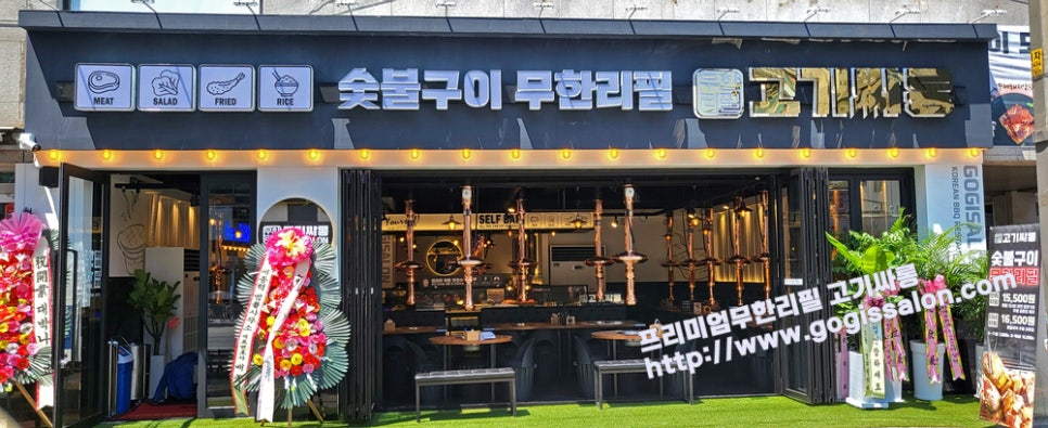 고기싸롱 명일점 이미지