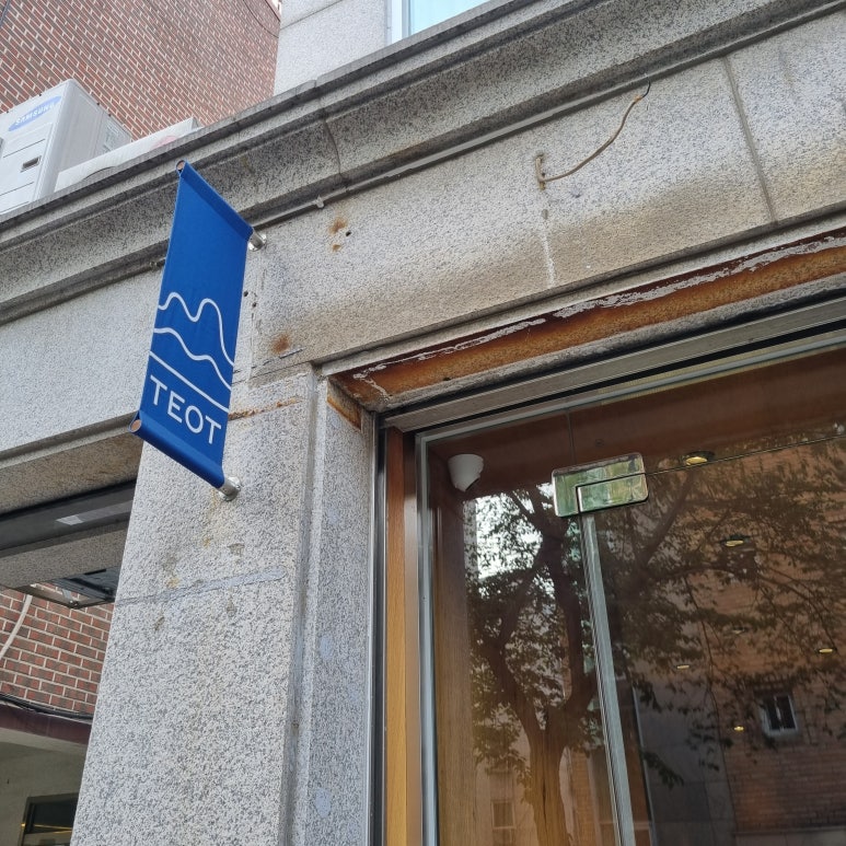 옷띠 이미지