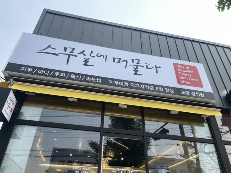 나우커피포항 이미지