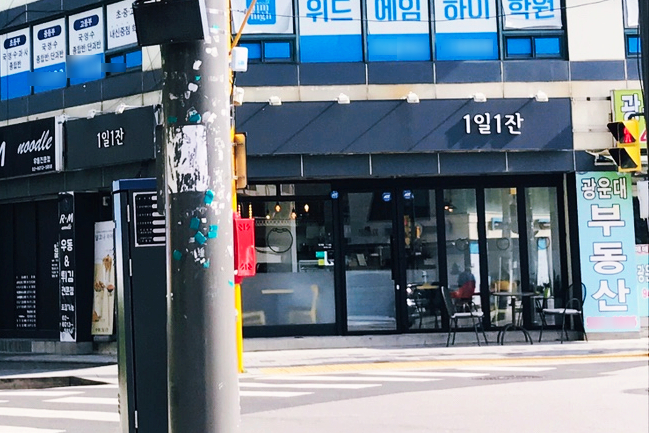 카페1일1잔 이미지