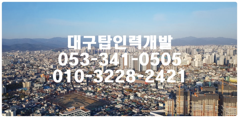 탑인력 이미지