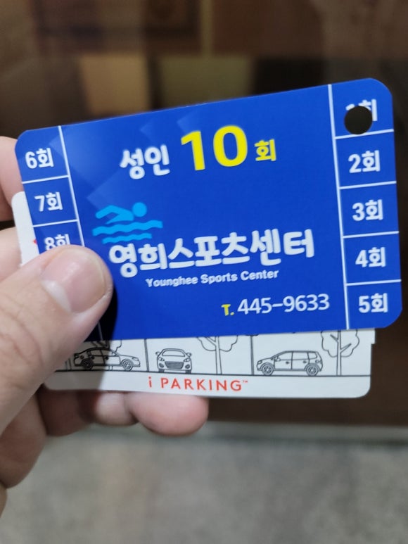 영희스포츠센터 이미지