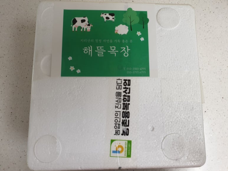 해뜰목장 꿈앤들 이미지