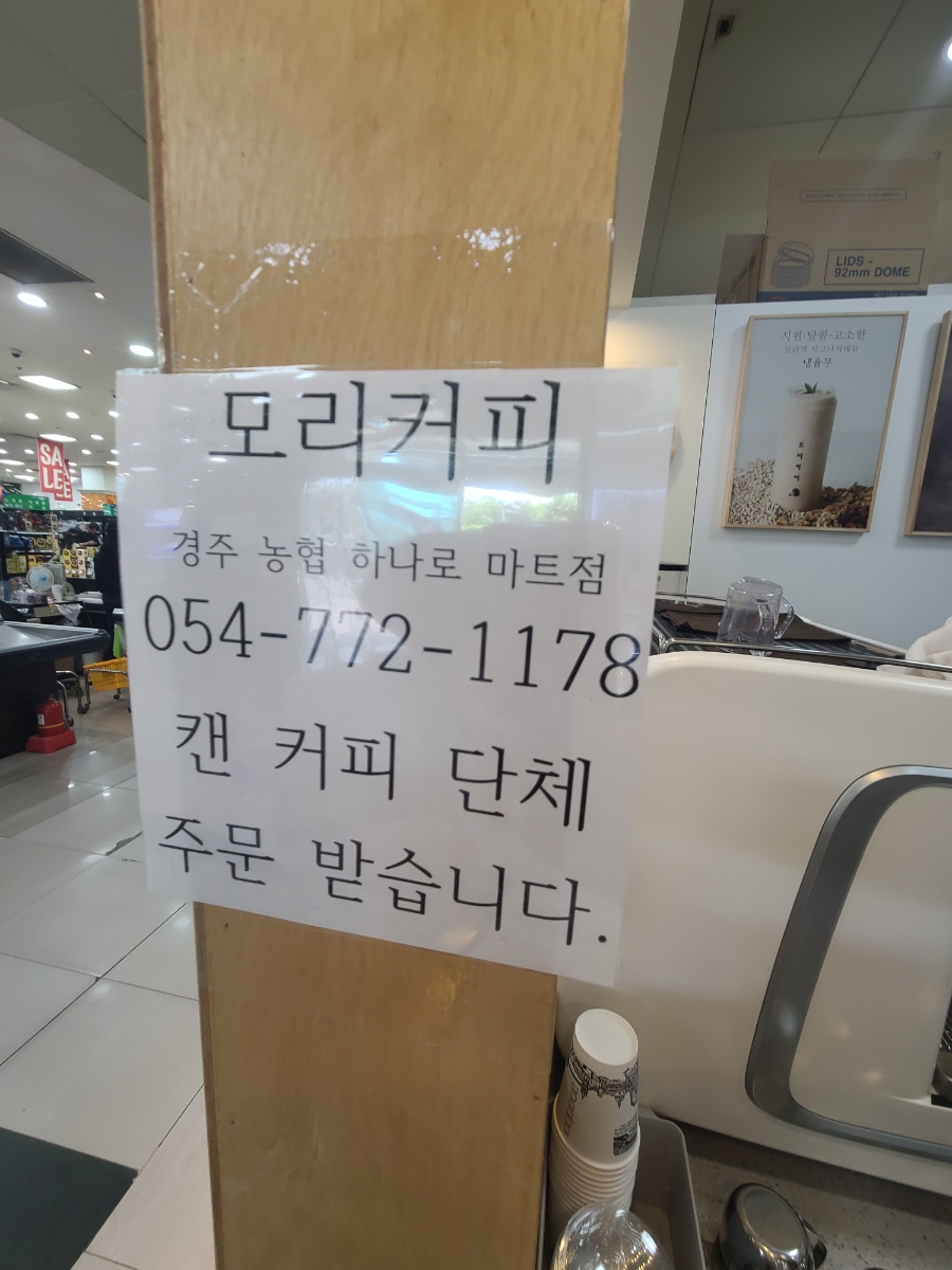 모리커피울산 이미지