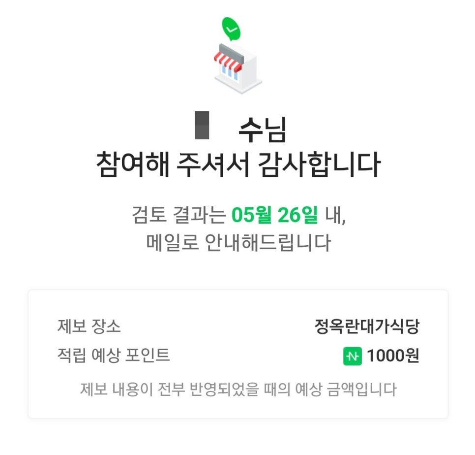 정옥란대가식당 이미지