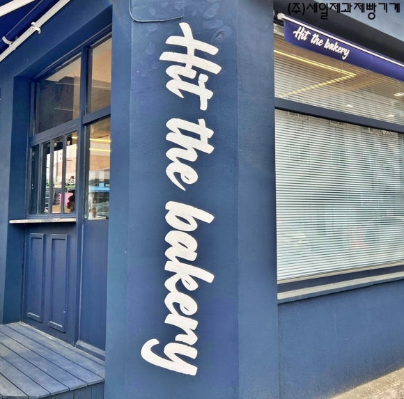 힛더베이커리(Hit the bakery) 이미지