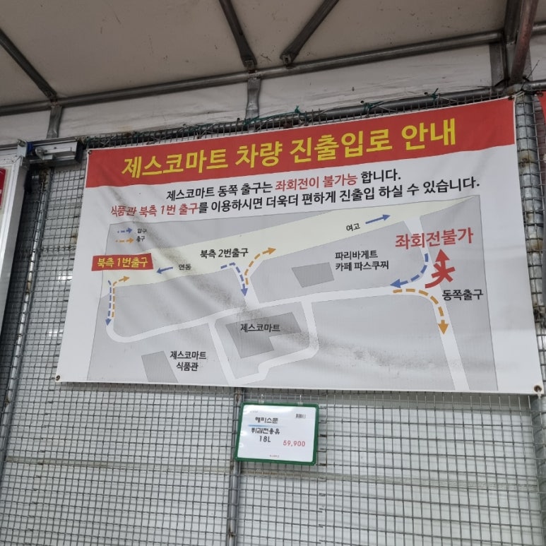제스코식품관 이미지