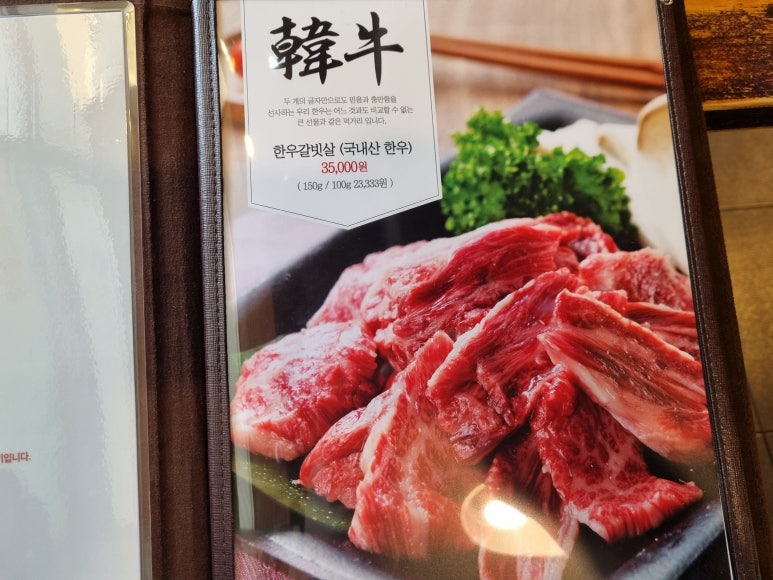 가현산생고기 이미지