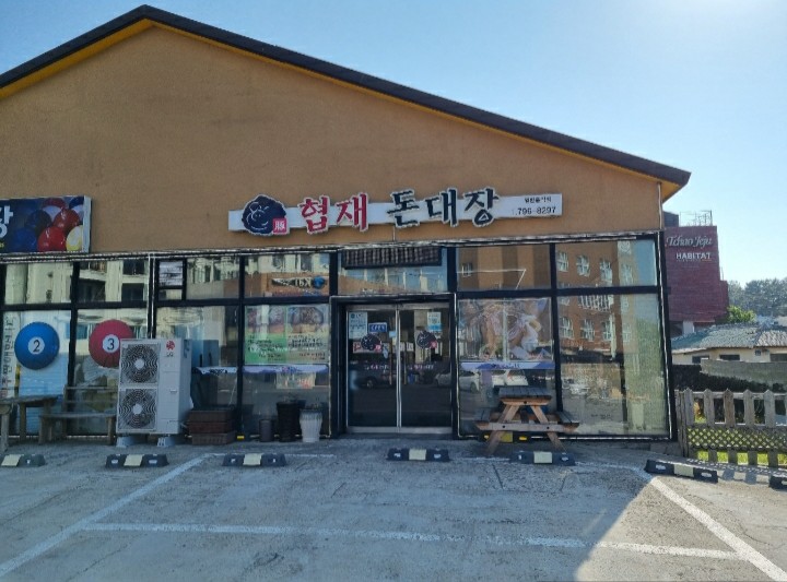 협재돈대장 이미지