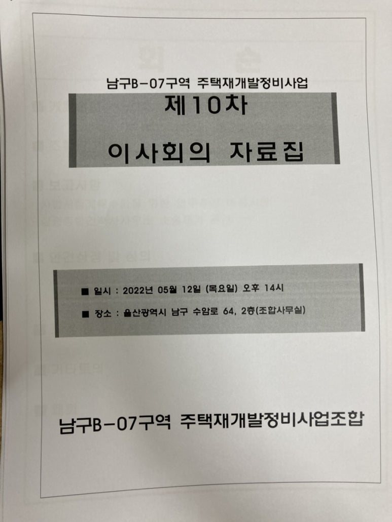 삼중건축사사무소 이미지