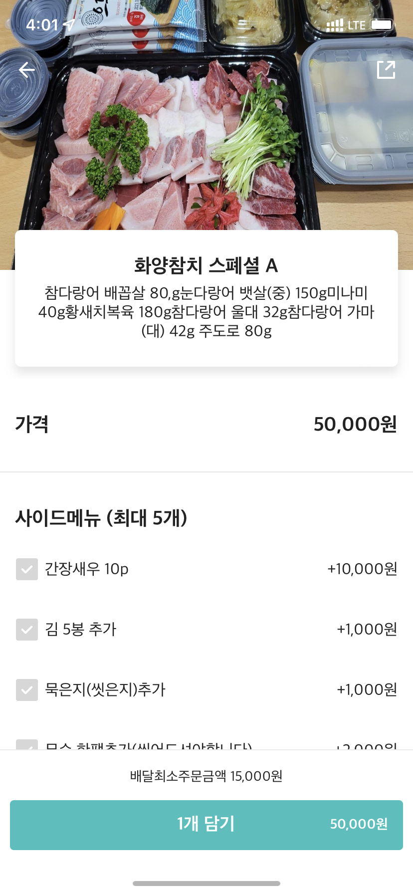화양참치 이미지