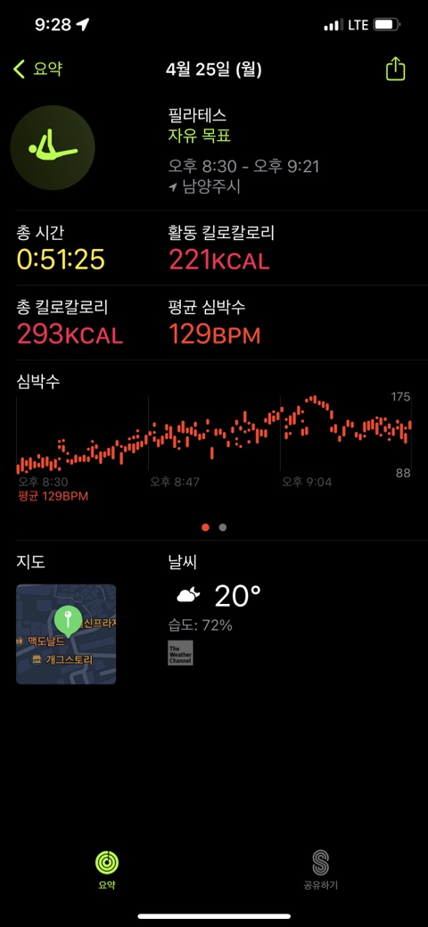 화초포차 이미지