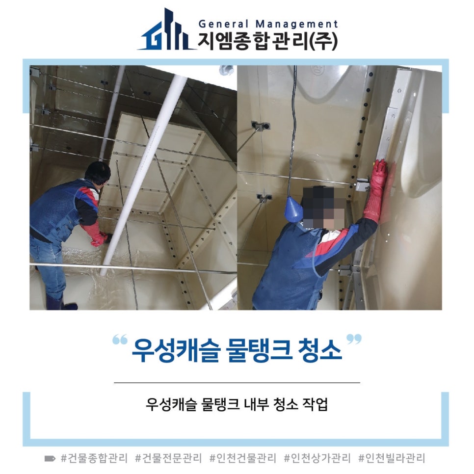 우성종합관리 이미지