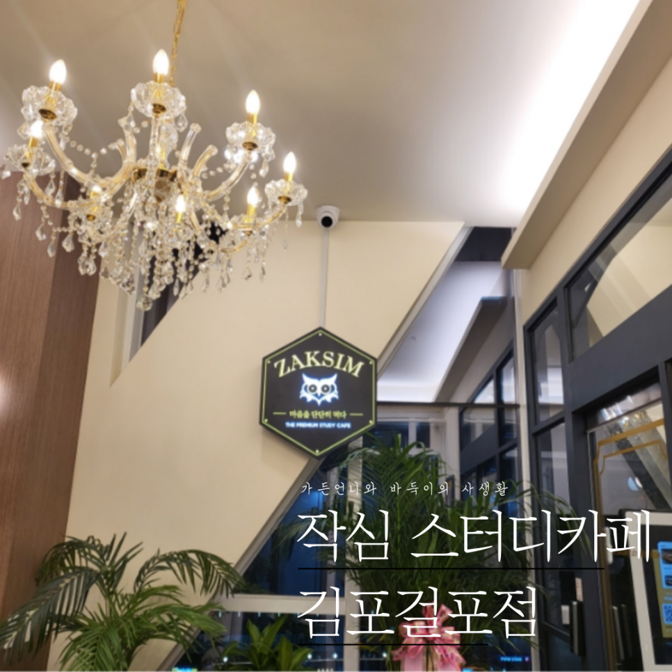 작심스터디카페김포 이미지