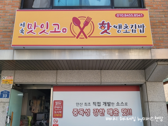 핫땡초김밥 이미지
