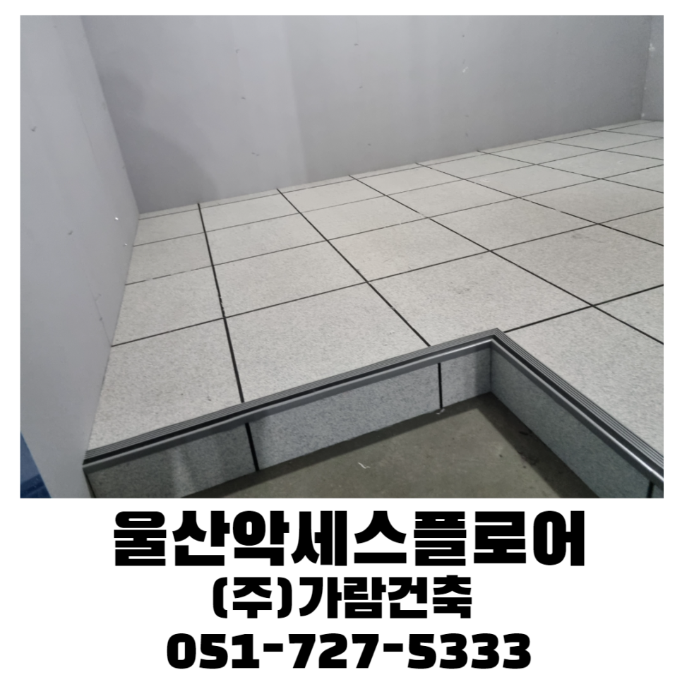 가람건축인테리어 이미지