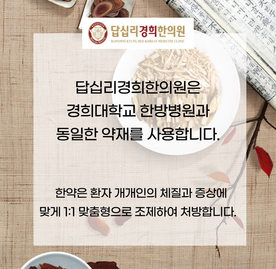 단원경희한의원 이미지