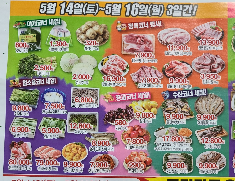 드림할인마트 이미지