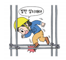 대한건설안전지도사사무소 이미지