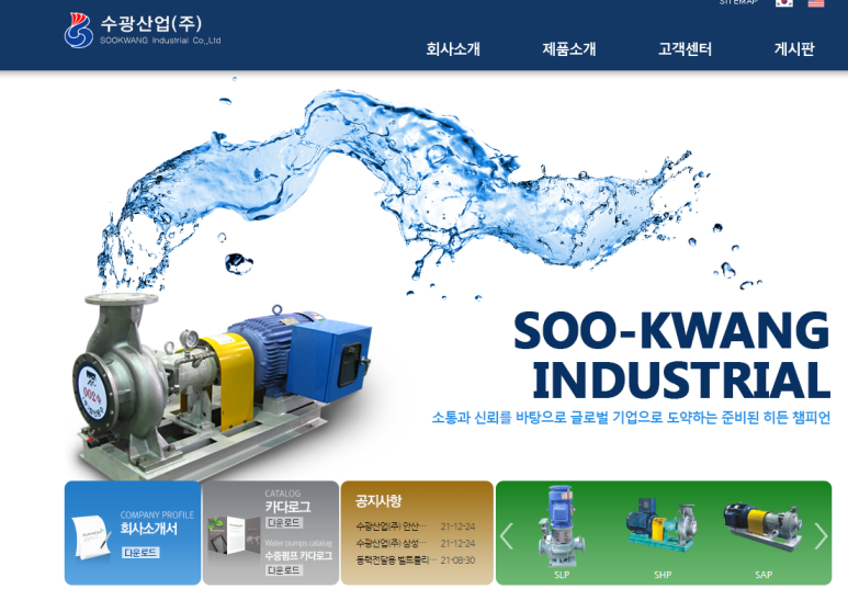 수광산업(주) 이미지