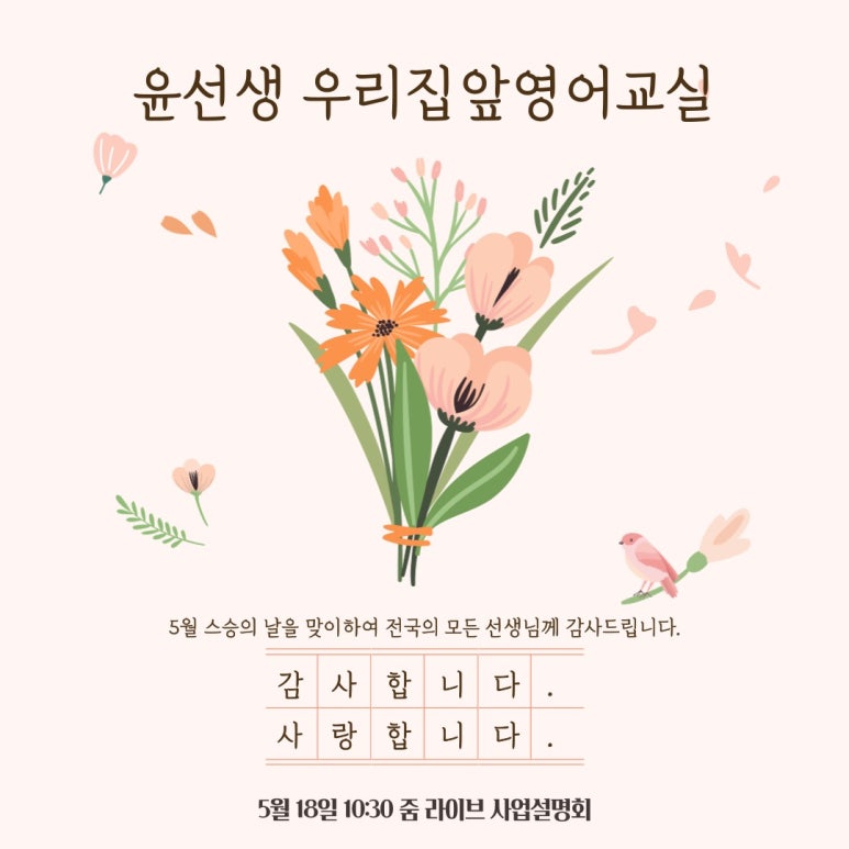 윤선생영어교실 이미지