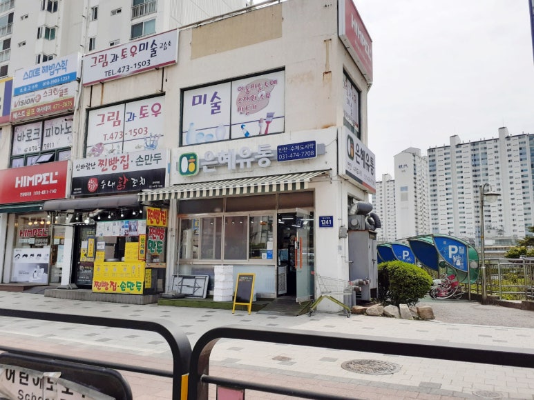은혜유통 이미지