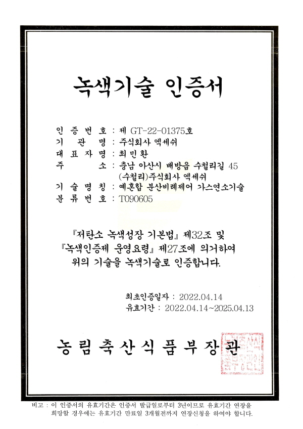 녹색지킴이 이미지