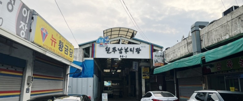육회왕자연어공주 이미지