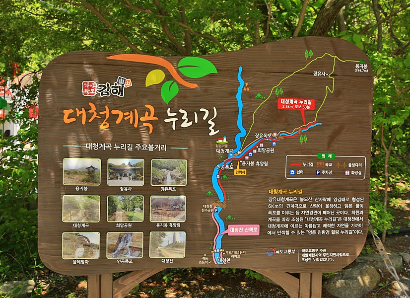 국립용지봉자연휴양림 이미지