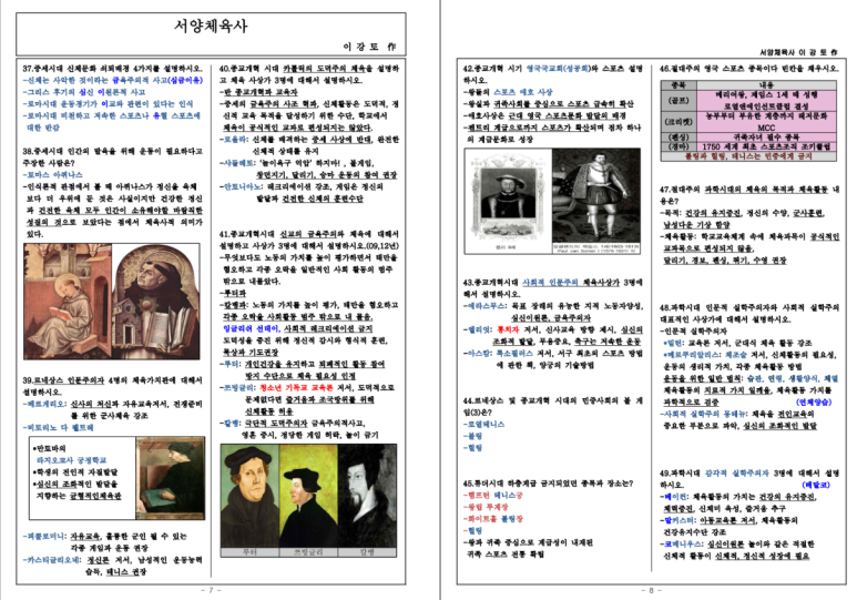 로마당구클럽 이미지