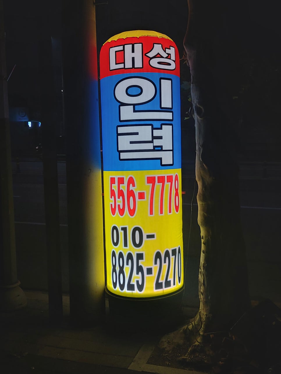 대성인력공사 이미지