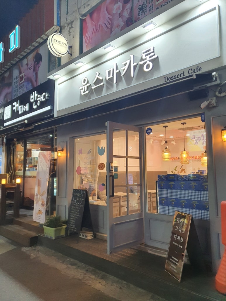 윤스마카롱 이미지